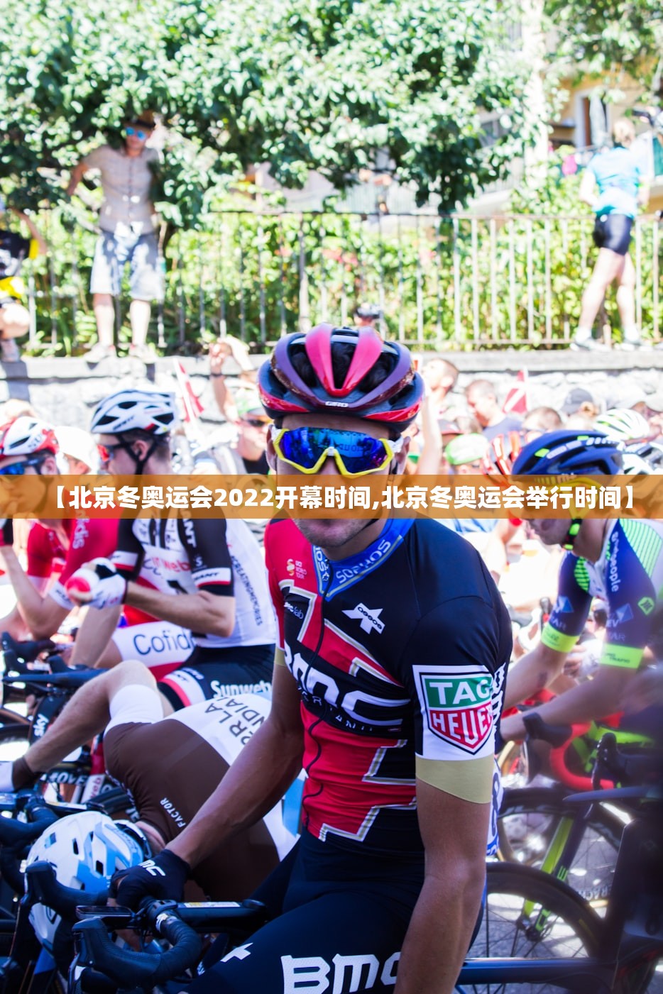 【北京冬奥运会2022开幕时间,北京冬奥运会举行时间】