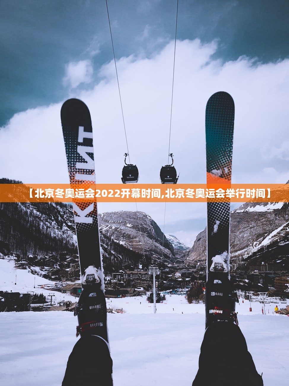 【北京冬奥运会2022开幕时间,北京冬奥运会举行时间】