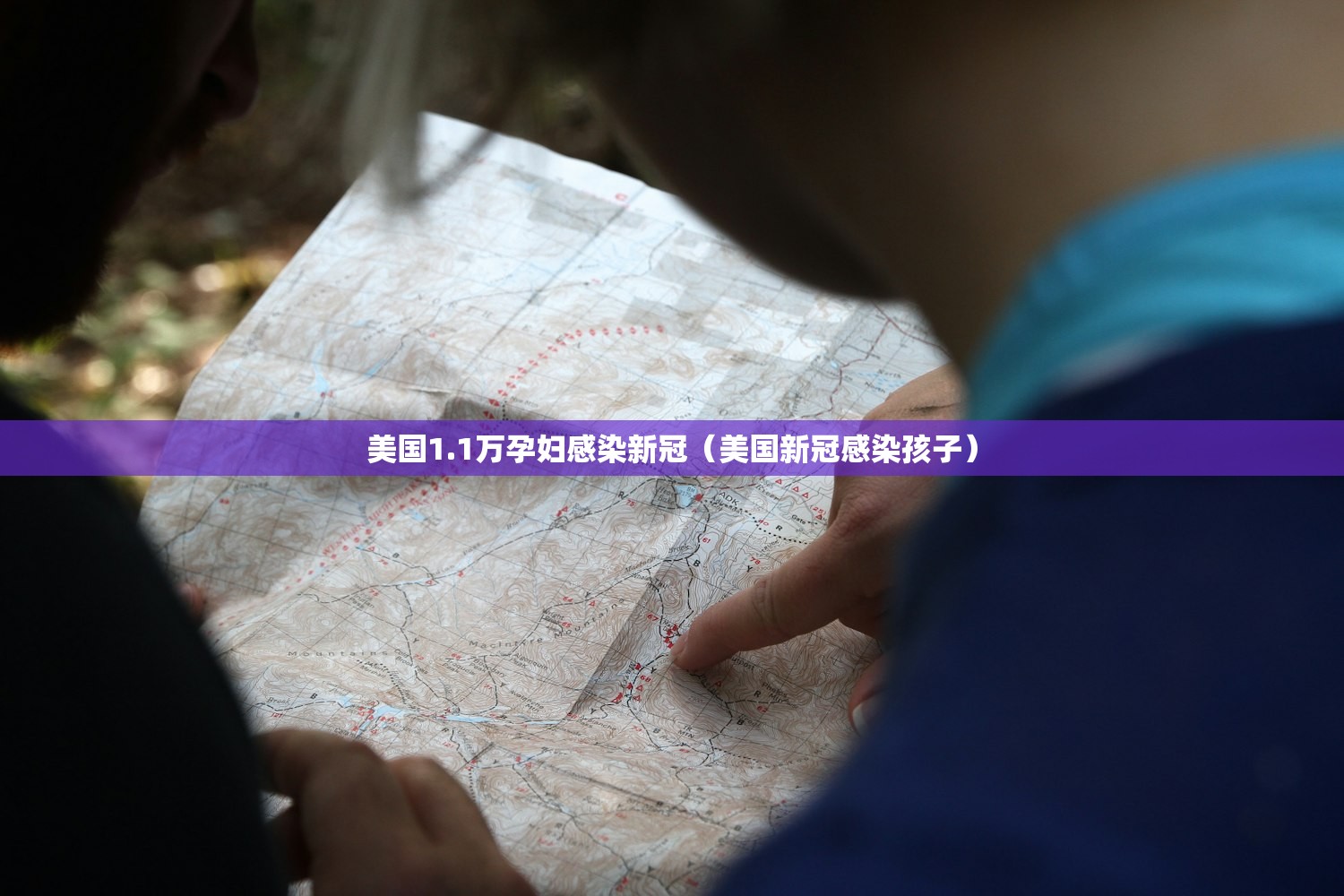 美国1.1万孕妇感染新冠（美国新冠感染孩子）