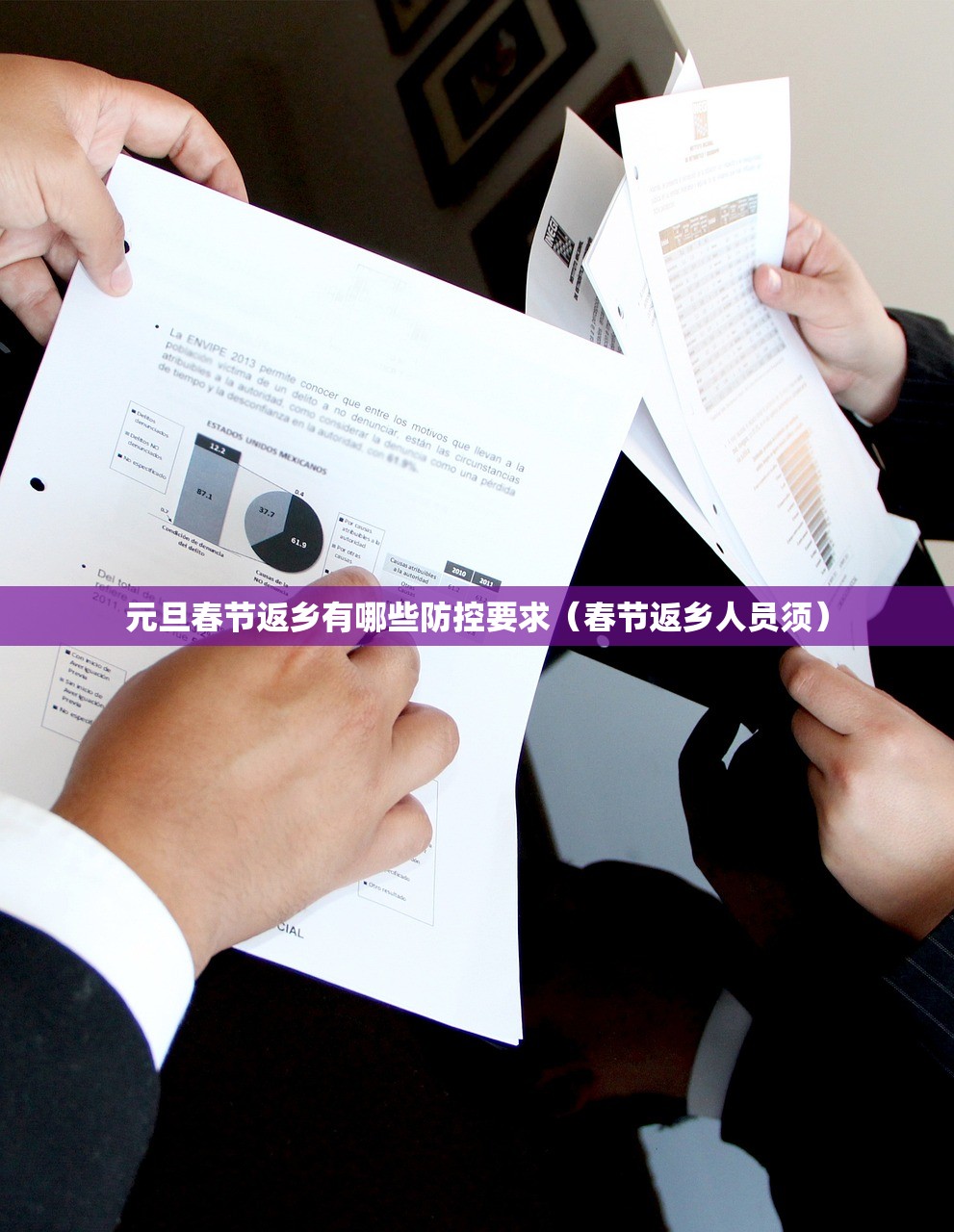 元旦春节返乡有哪些防控要求（春节返乡人员须）