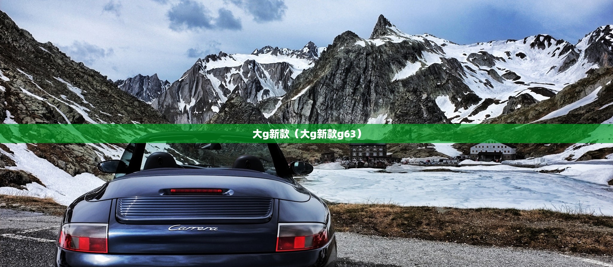 大g新款（大g新款g63）