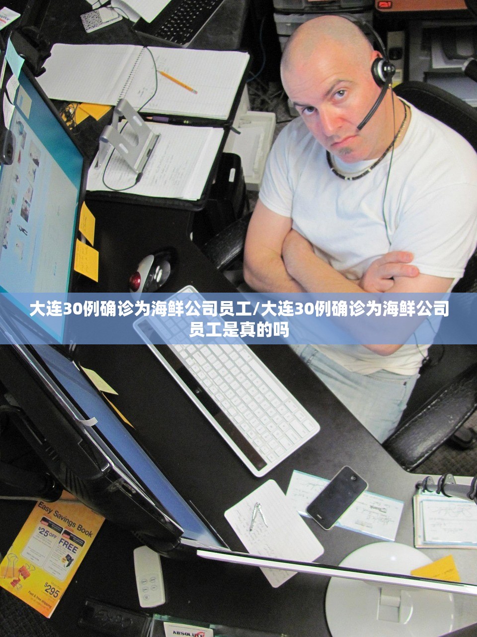 大连30例确诊为海鲜公司员工/大连30例确诊为海鲜公司员工是真的吗
