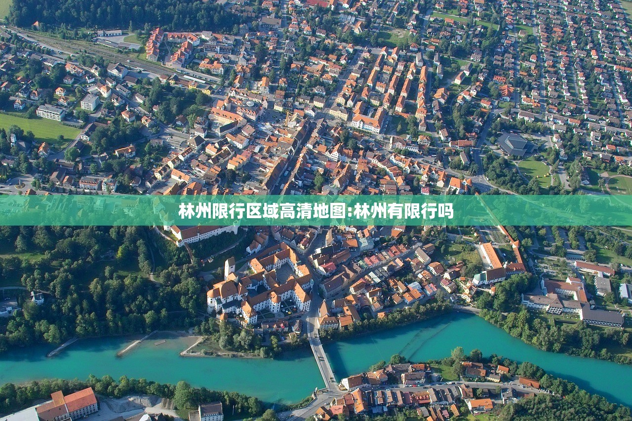 林州限行区域高清地图:林州有限行吗