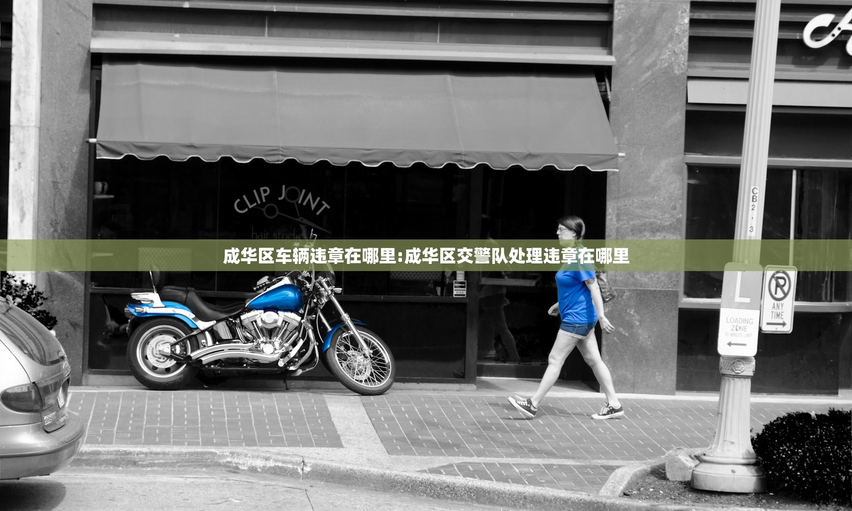 成华区车辆违章在哪里:成华区交警队处理违章在哪里 成华区车辆违章在哪里:成华区交警队处理违章在哪里