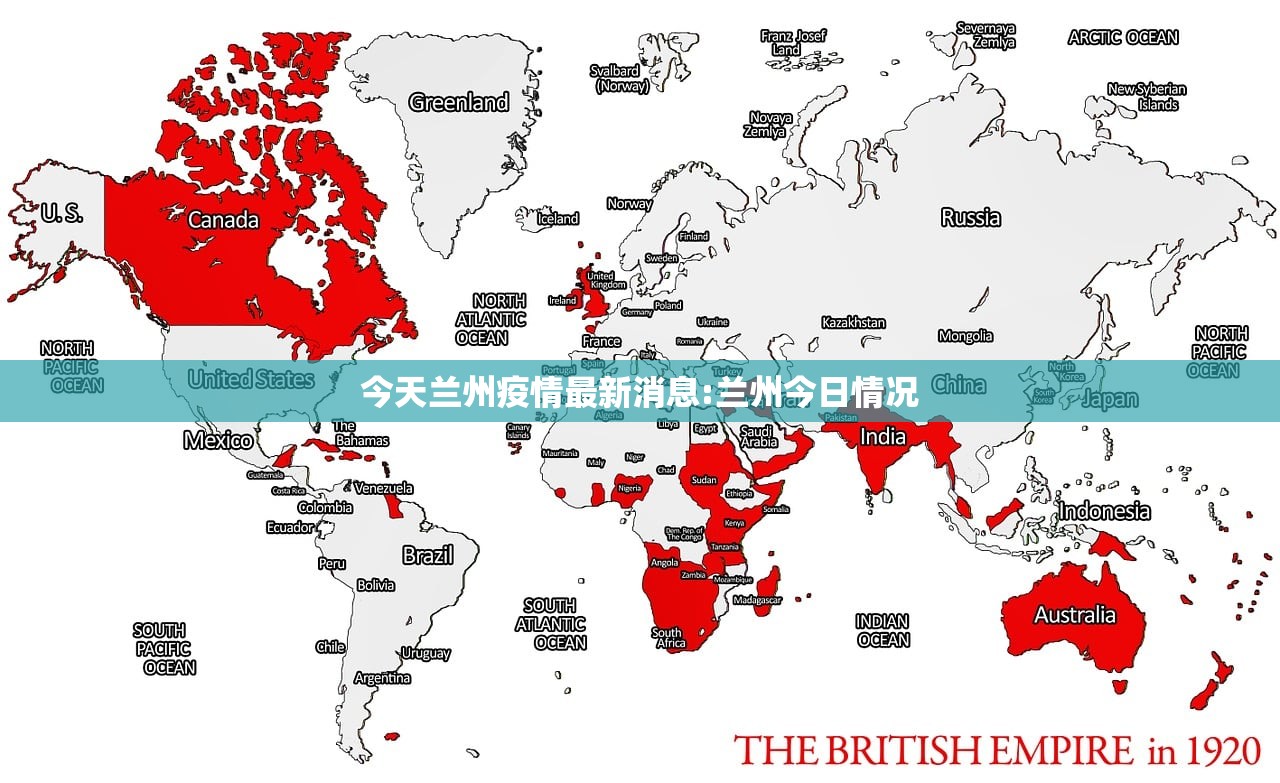 今天兰州疫情最新消息:兰州今日情况