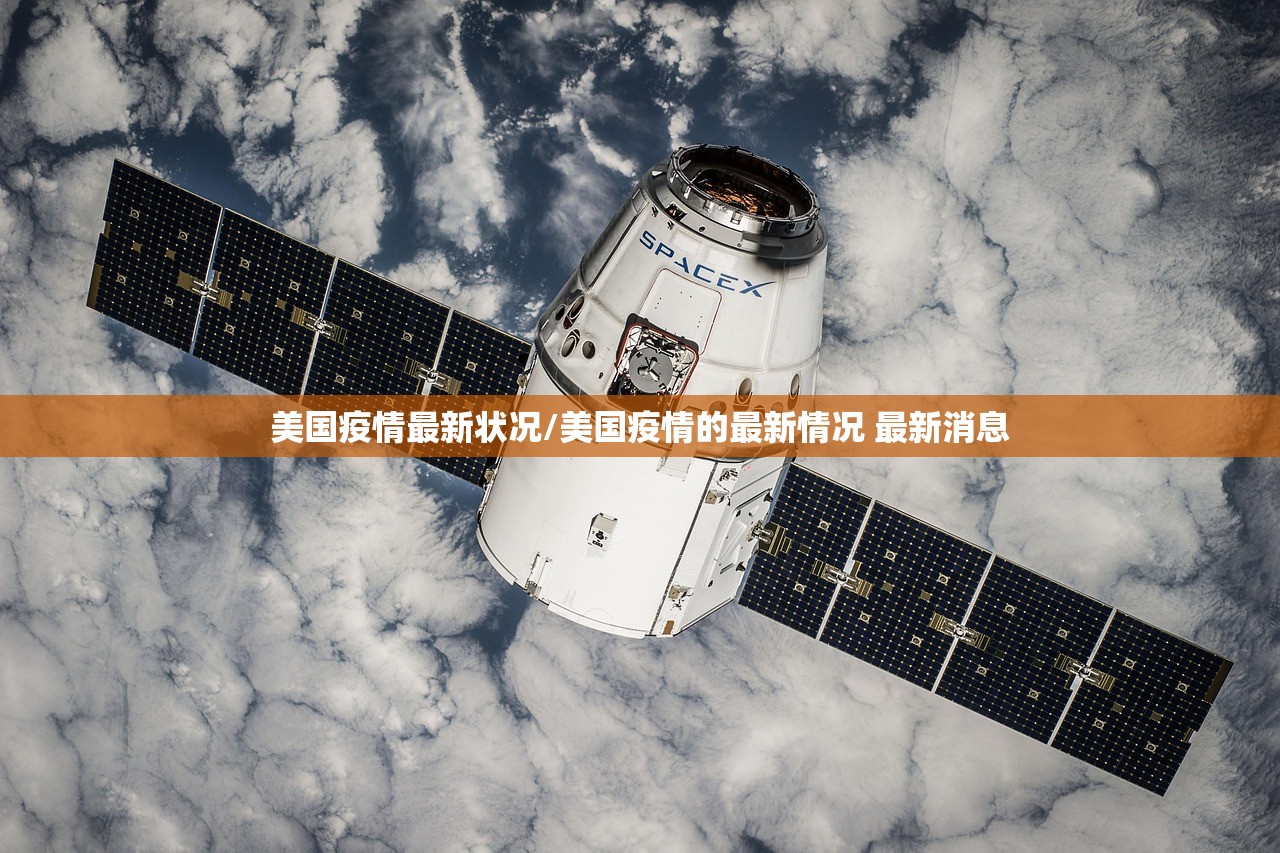美国疫情最新状况/美国疫情的最新情况 最新消息