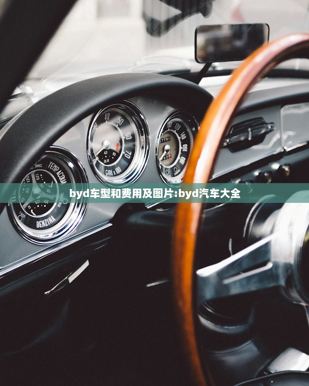 byd车型和费用及图片:byd汽车大全