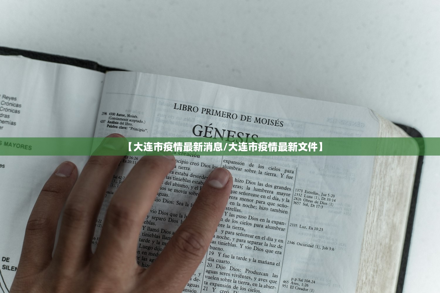 【大连市疫情最新消息/大连市疫情最新文件】