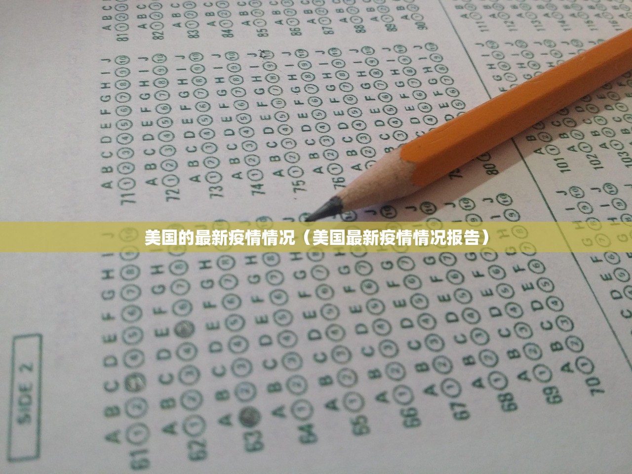 美国的最新疫情情况（美国最新疫情情况报告）
