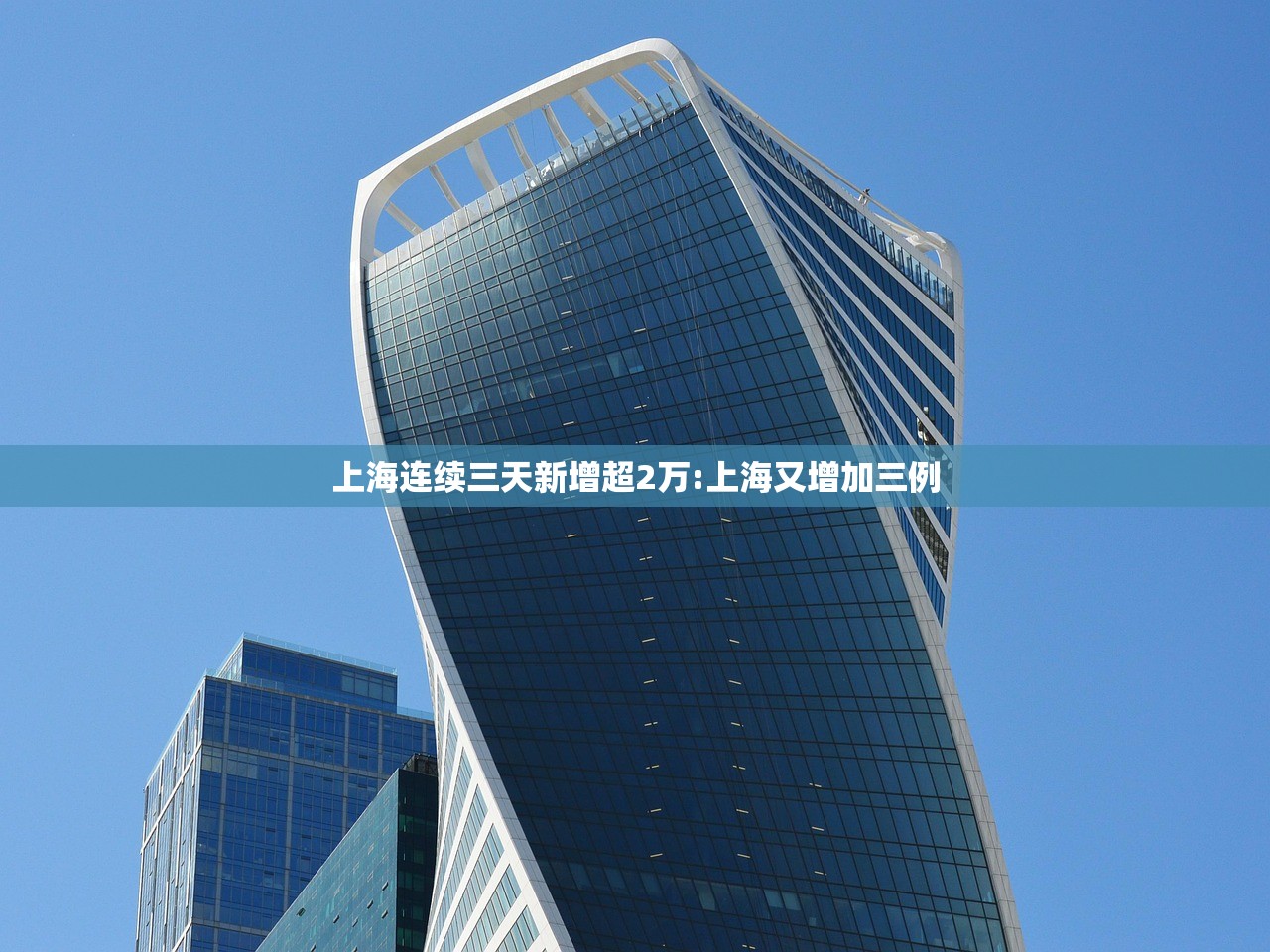 上海连续三天新增超2万:上海又增加三例