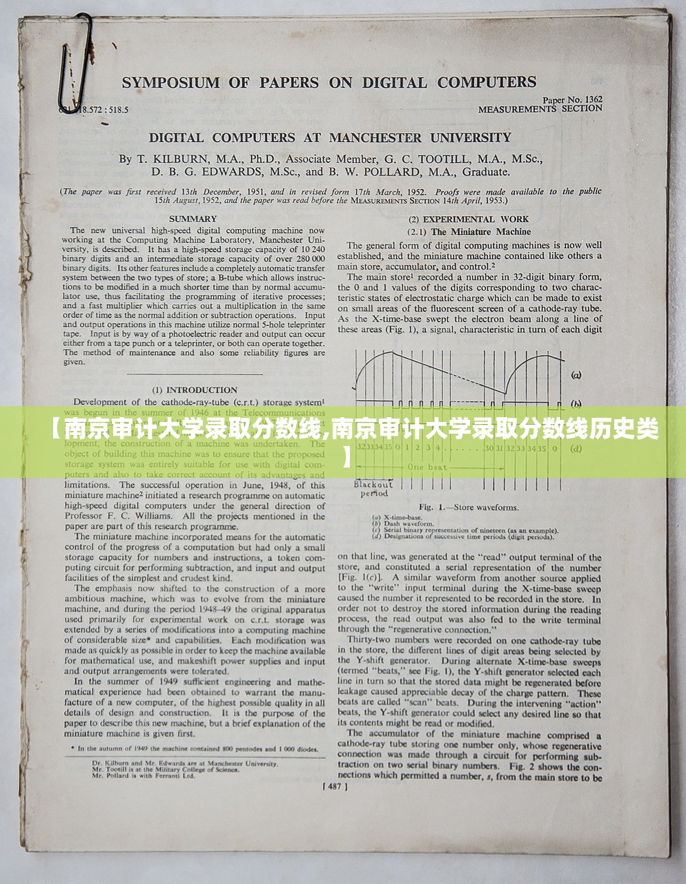 【南京审计大学录取分数线,南京审计大学录取分数线历史类】 【南京审计大学录取分数线,南京审计大学录取分数线历史类】