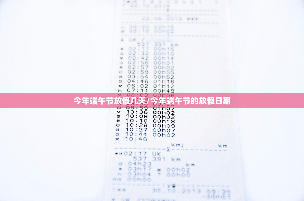 今年端午节放假几天/今年端午节的放假日期 今年端午节放假几天/今年端午节的放假日期