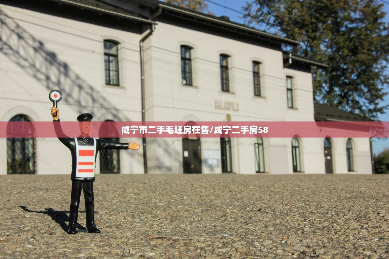 咸宁市二手毛坯房在售/咸宁二手房58