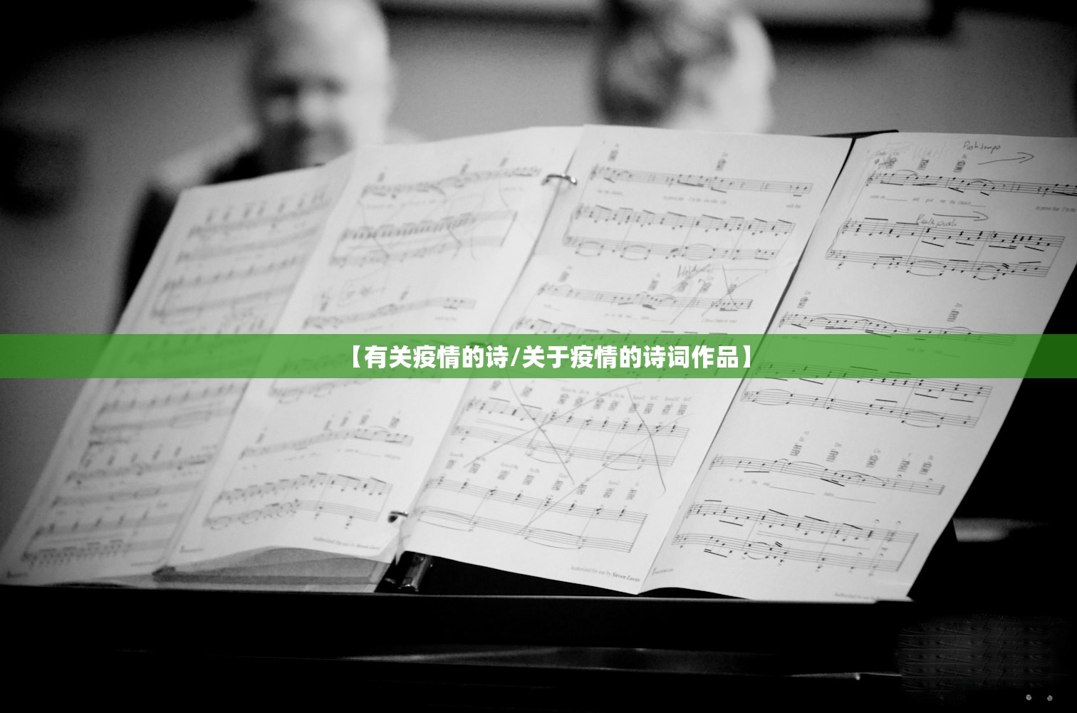 【有关疫情的诗/关于疫情的诗词作品】