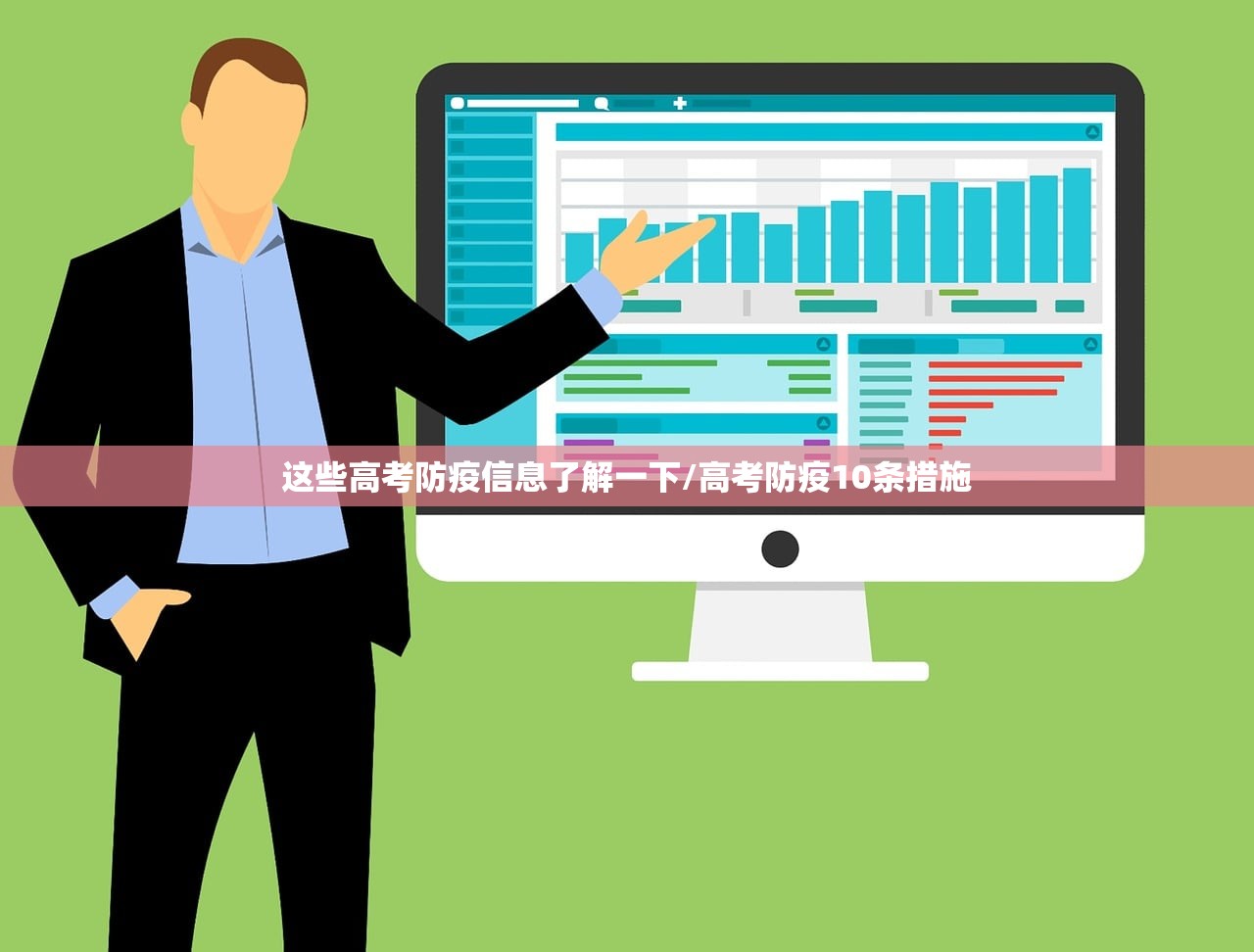这些高考防疫信息了解一下/高考防疫10条措施