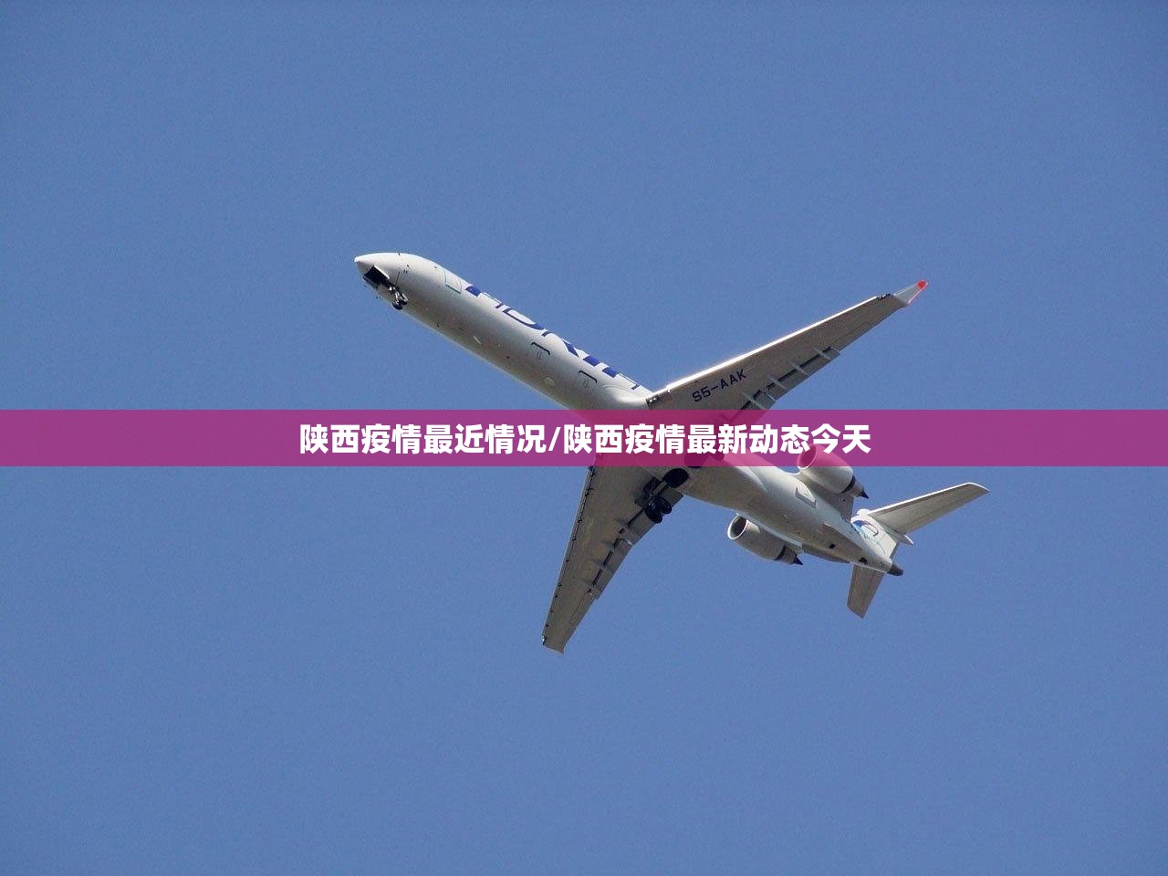 陕西疫情最近情况/陕西疫情最新动态今天
