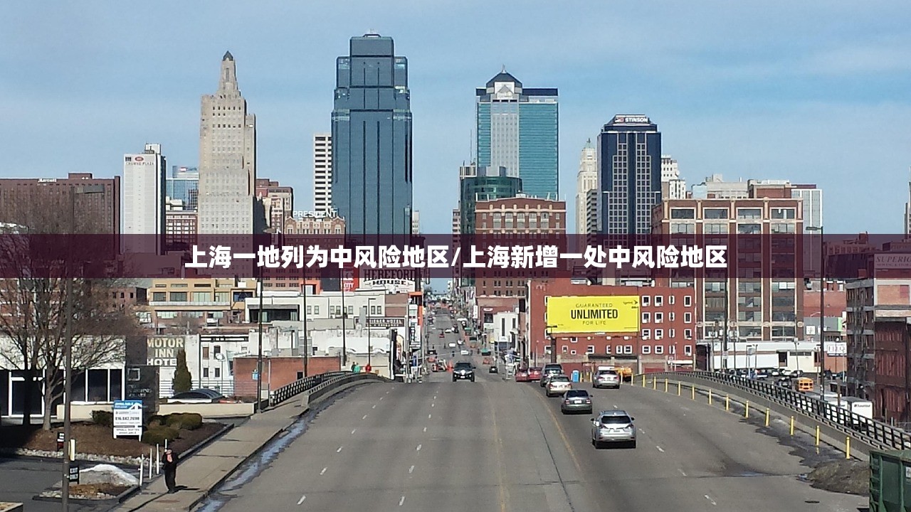 上海一地列为中风险地区/上海新增一处中风险地区
