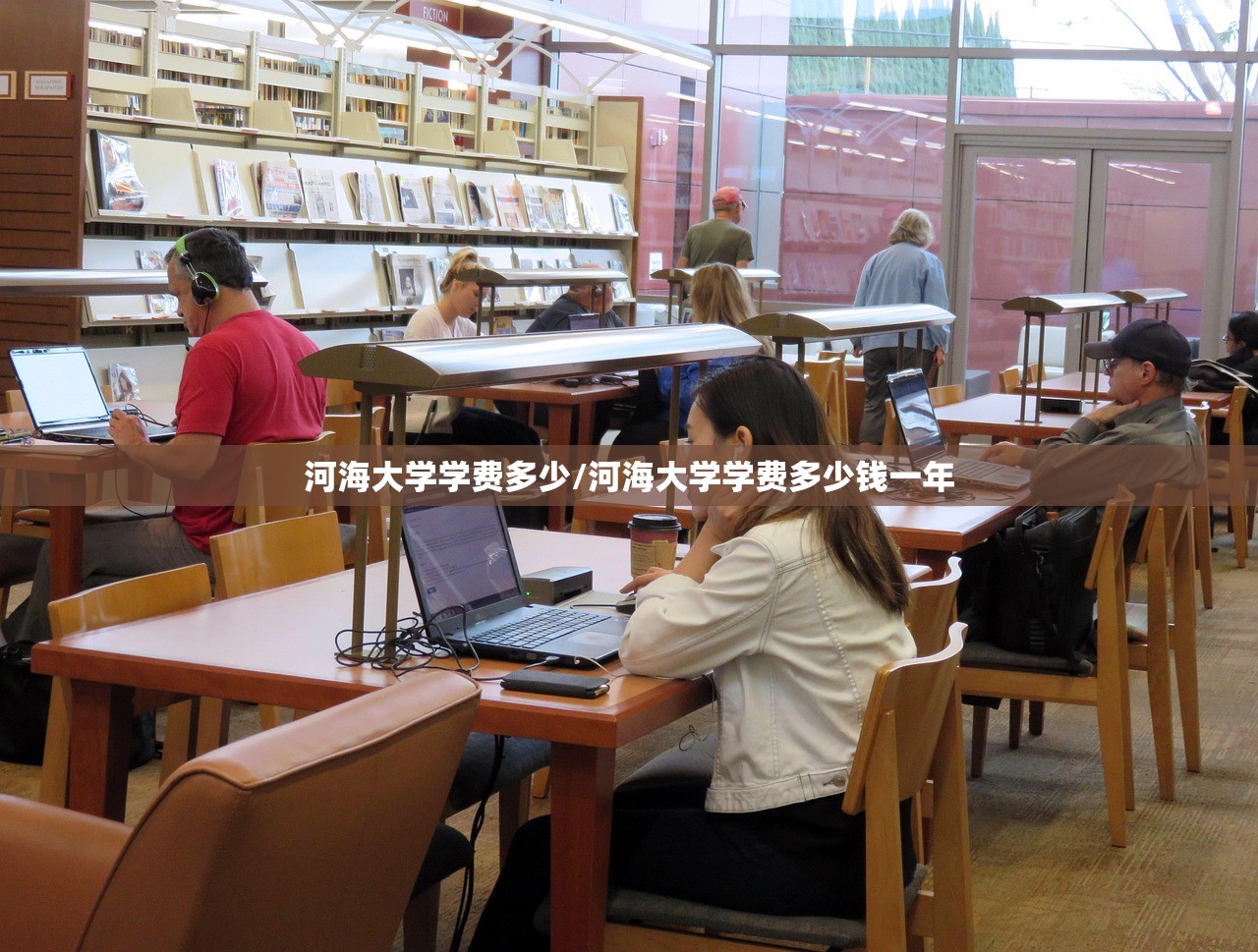 河海大学学费多少/河海大学学费多少钱一年
