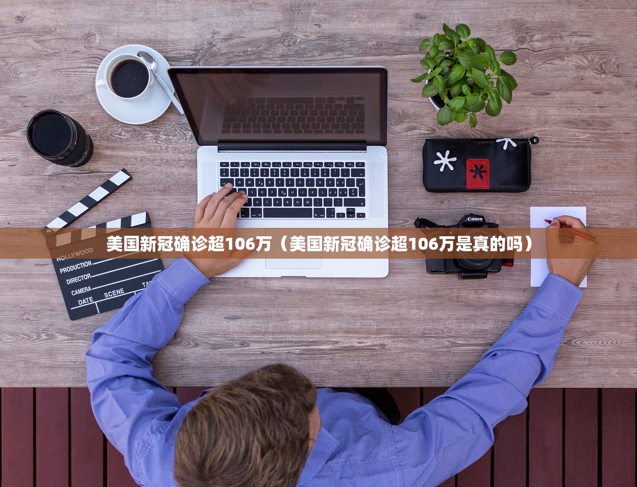 美国新冠确诊超106万（美国新冠确诊超106万是真的吗）