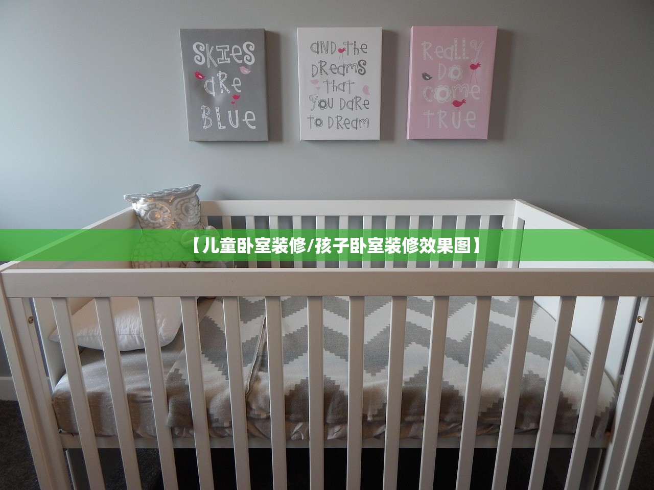 【儿童卧室装修/孩子卧室装修效果图】