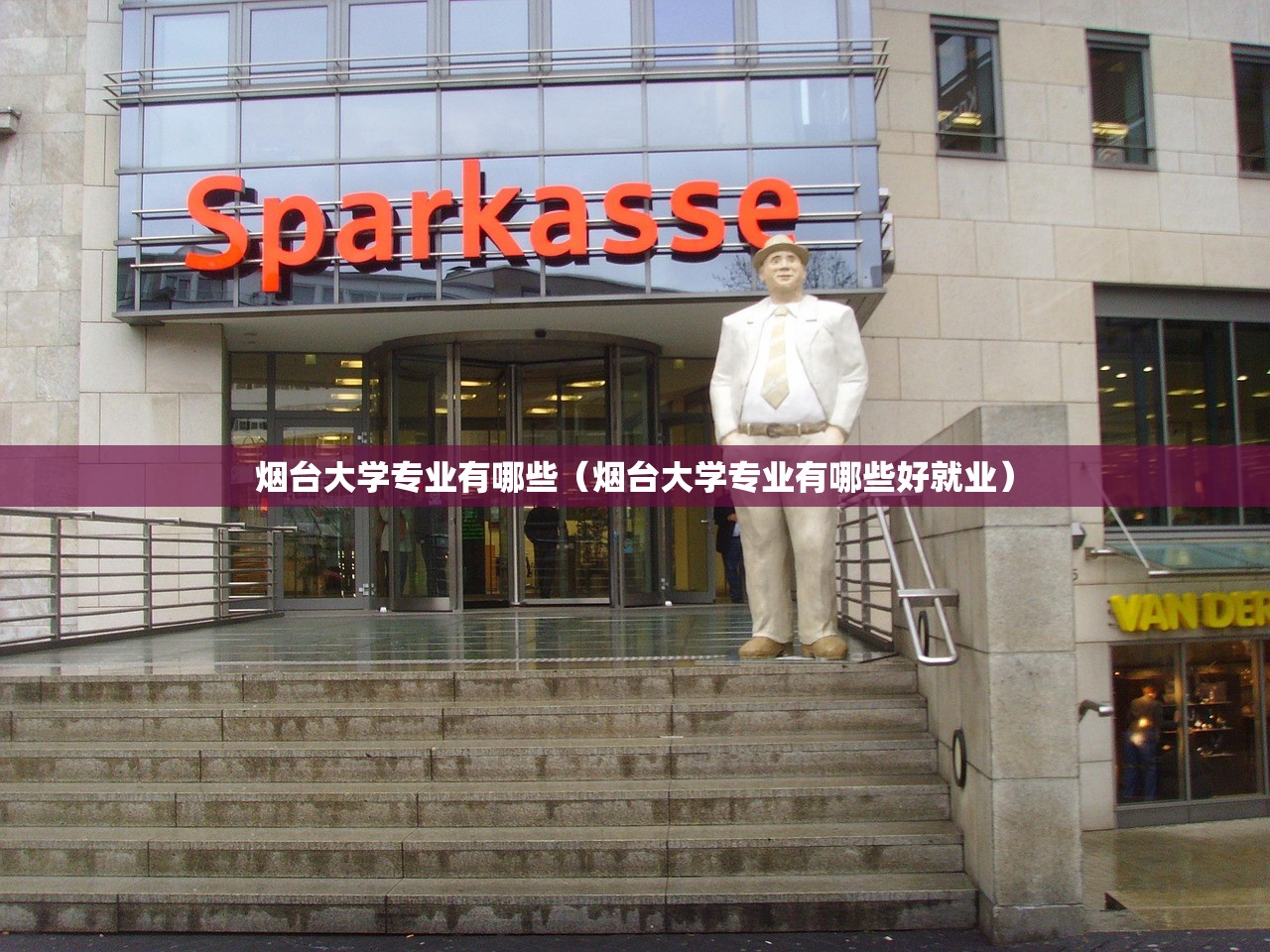 烟台大学专业有哪些（烟台大学专业有哪些好就业）