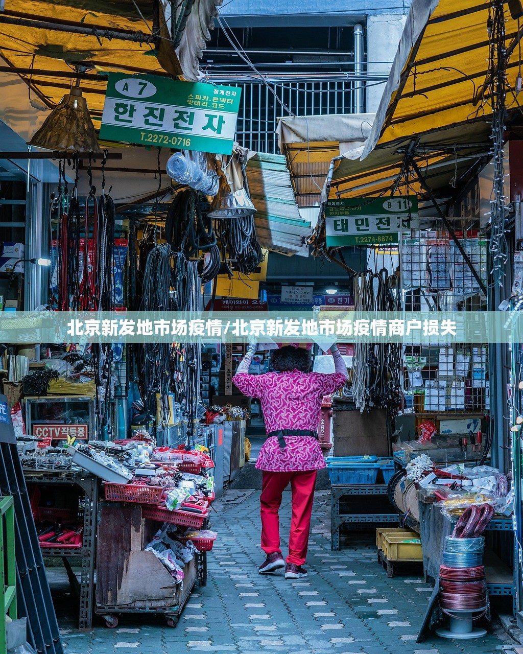 北京新发地市场疫情/北京新发地市场疫情商户损失