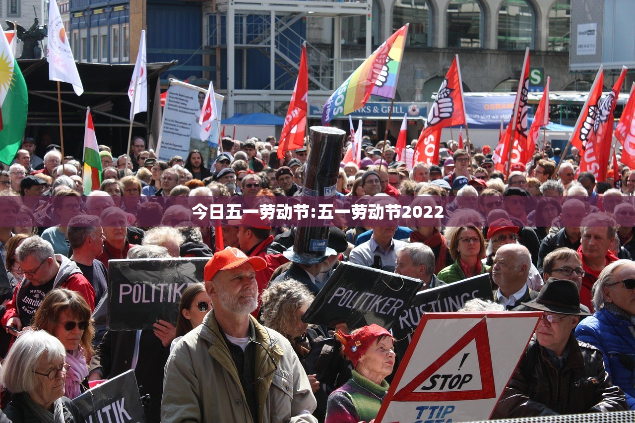 今日五一劳动节:五一劳动节2022