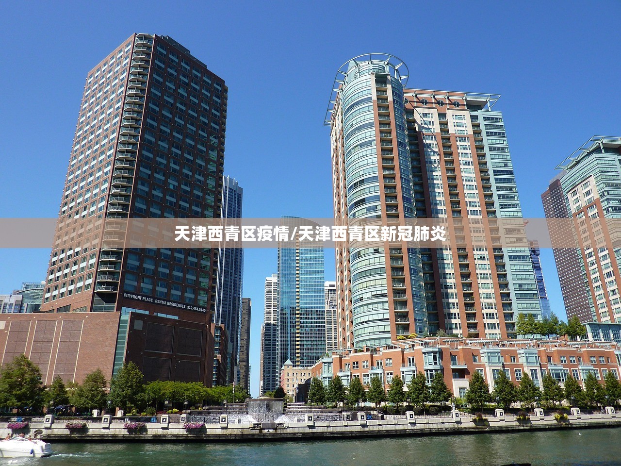 天津西青区疫情/天津西青区新冠肺炎