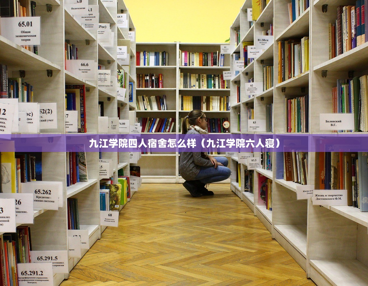 九江学院四人宿舍怎么样(九江学院六人寝) 九江学院四人宿舍怎么样(九江学院六人寝)