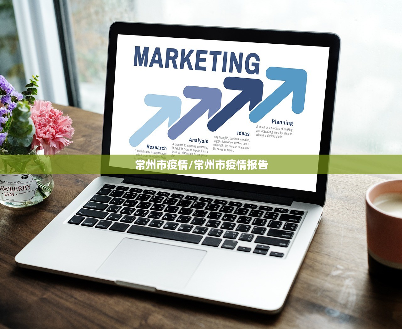 常州市疫情/常州市疫情报告