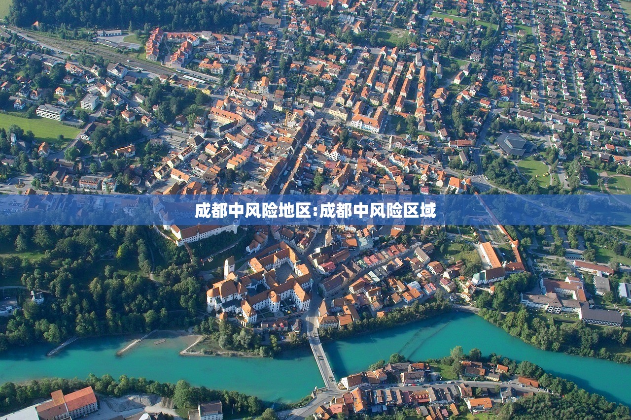 成都中风险地区:成都中风险区域