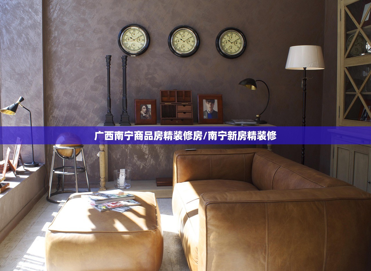 广西南宁商品房精装修房/南宁新房精装修