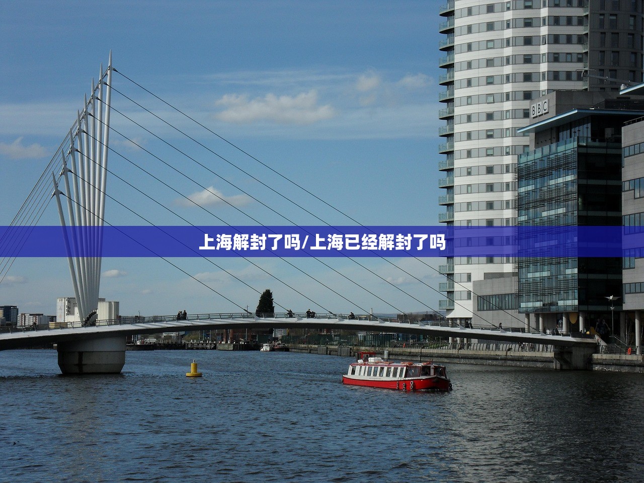 上海解封了吗/上海已经解封了吗