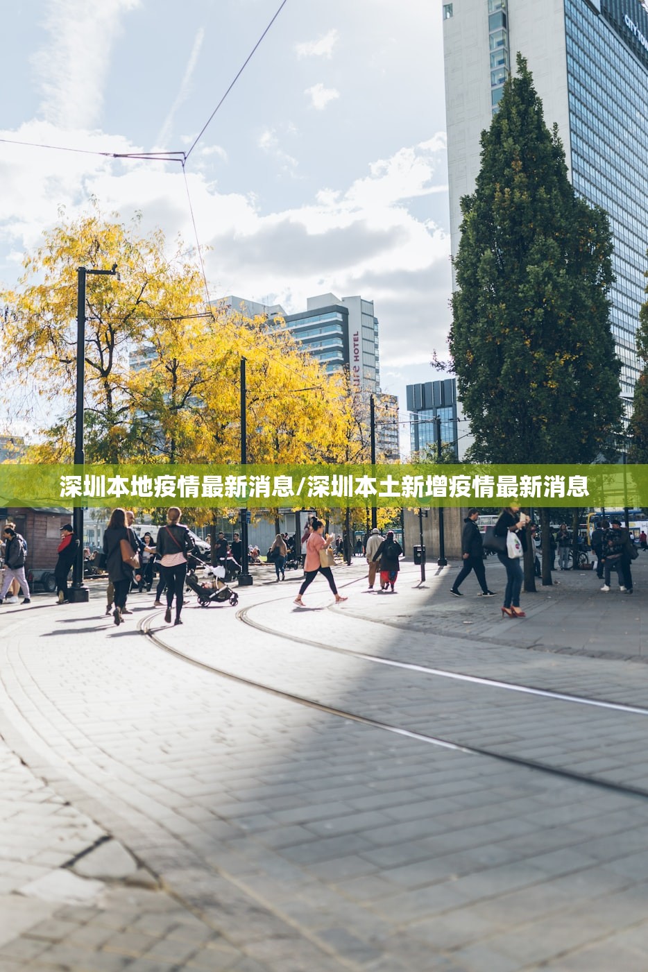深圳本地疫情最新消息/深圳本土新增疫情最新消息