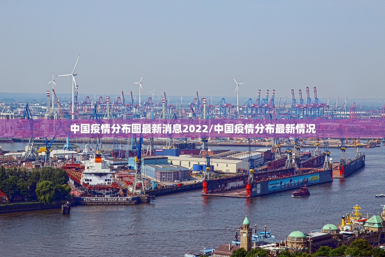 中国疫情分布图最新消息2022/中国疫情分布最新情况 中国疫情分布图最新消息2022/中国疫情分布最新情况