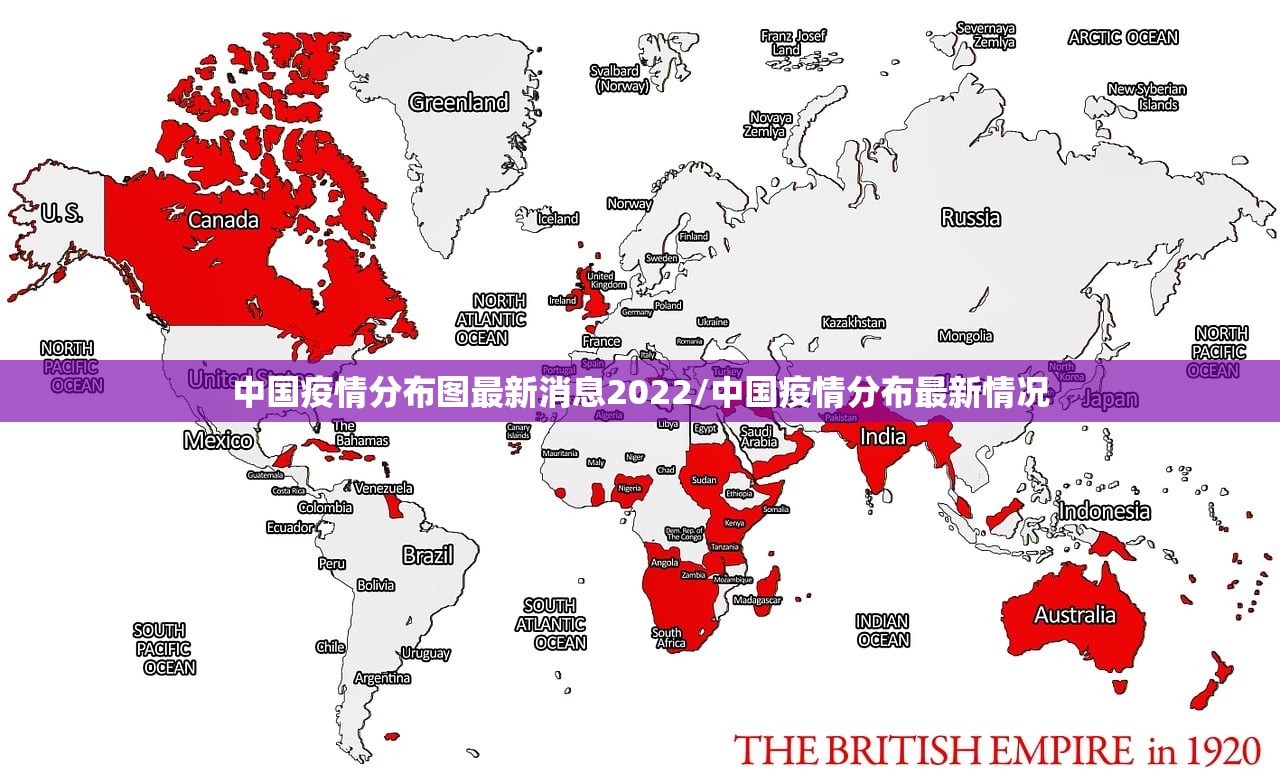 中国疫情分布图最新消息2022/中国疫情分布最新情况 中国疫情分布图最新消息2022/中国疫情分布最新情况