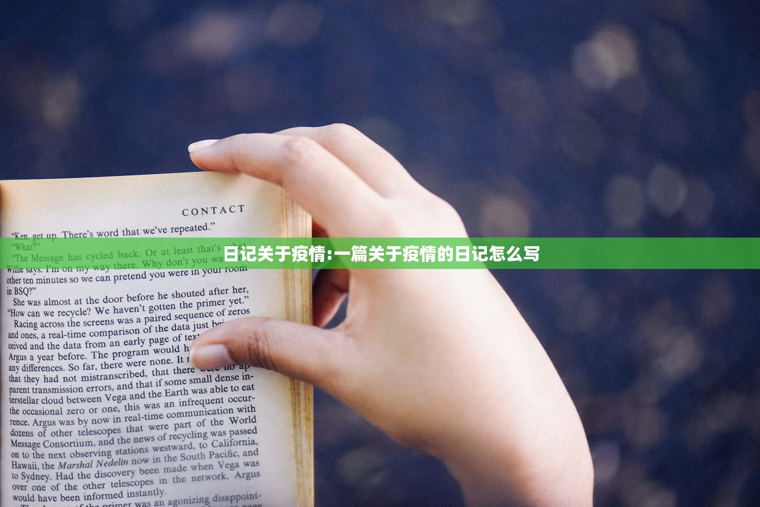 日记关于疫情:一篇关于疫情的日记怎么写
