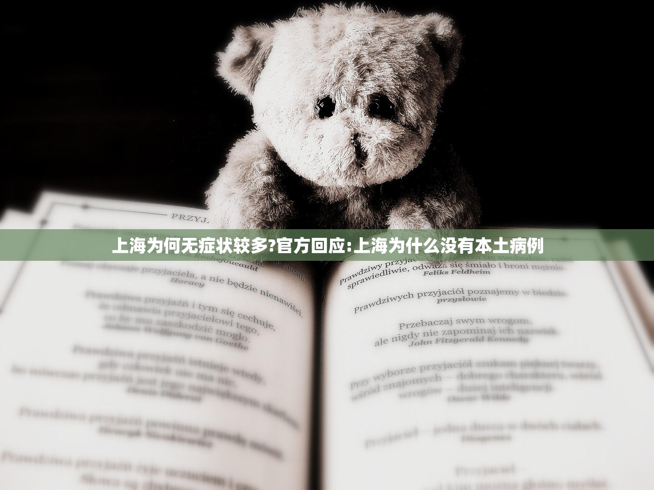 上海为何无症状较多?官方回应:上海为什么没有本土病例