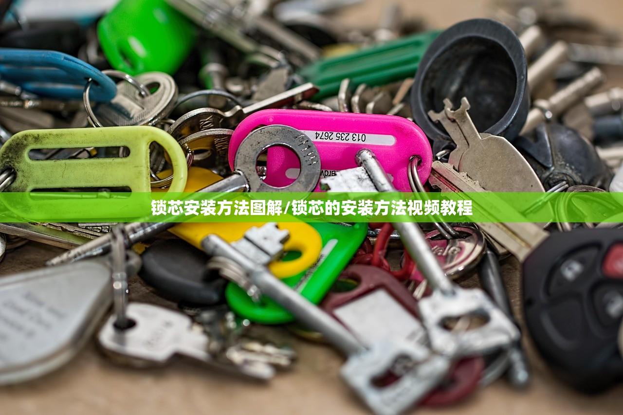 锁芯安装方法图解/锁芯的安装方法视频教程