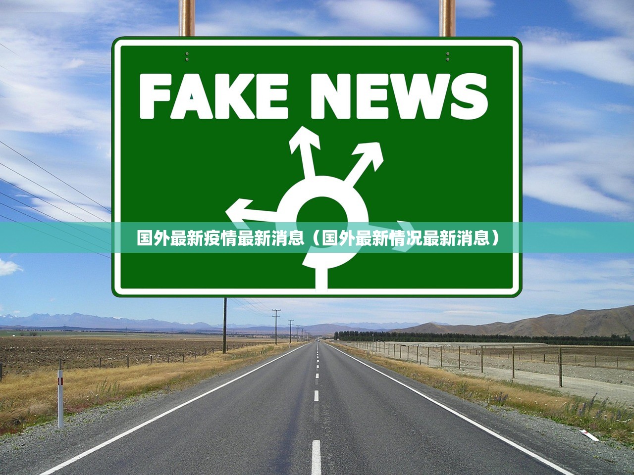 国外最新疫情最新消息(国外最新情况最新消息) 国外最新疫情最新消息(国外最新情况最新消息)