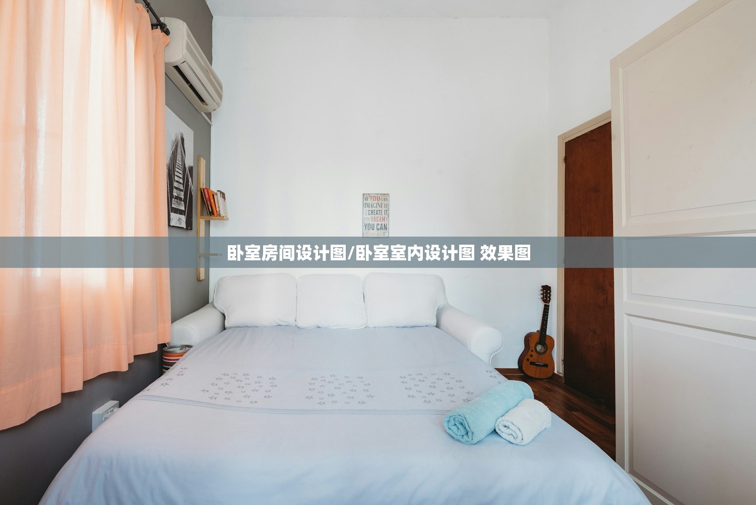 卧室房间设计图/卧室室内设计图 效果图
