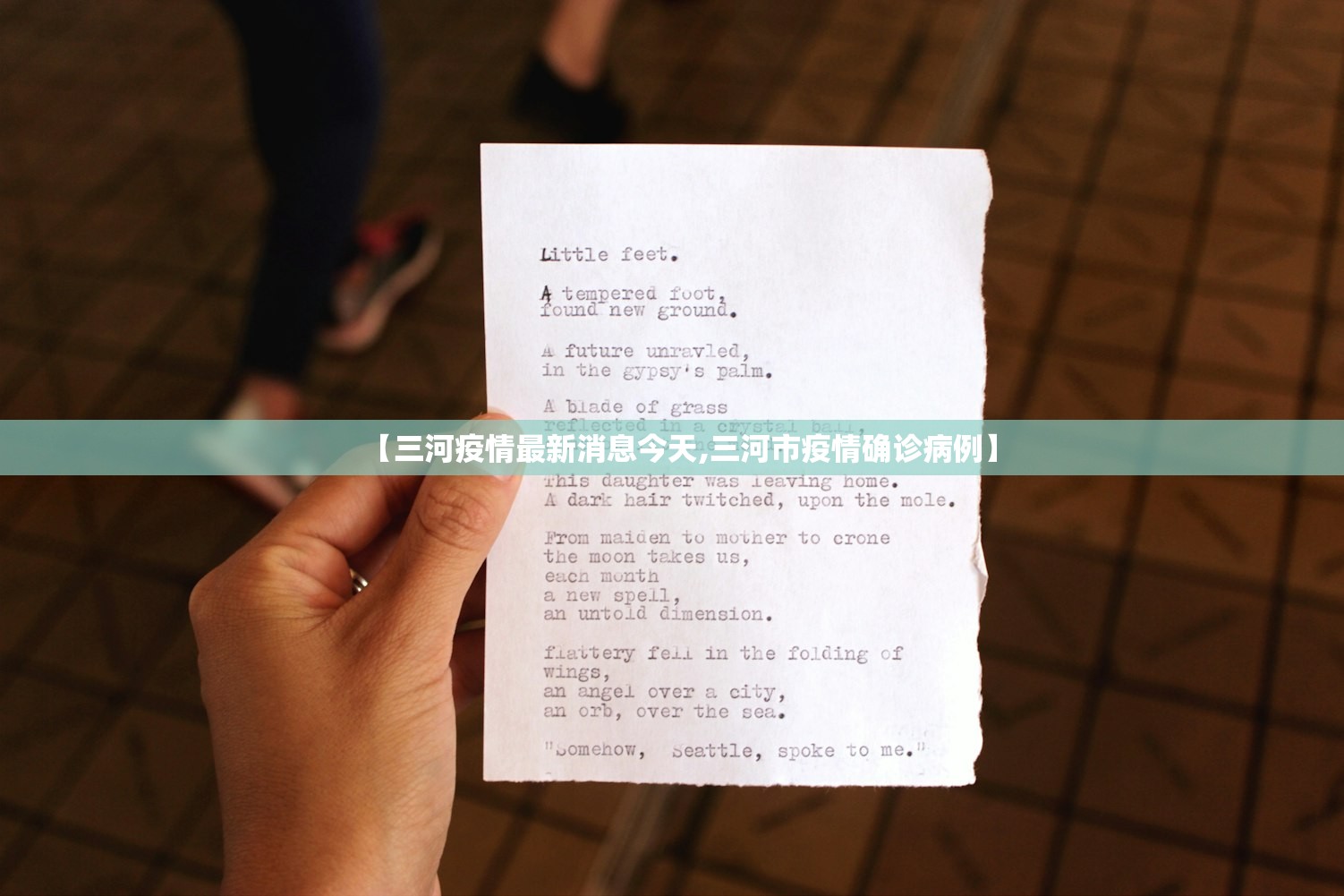 【三河疫情最新消息今天,三河市疫情确诊病例】 【三河疫情最新消息今天,三河市疫情确诊病例】