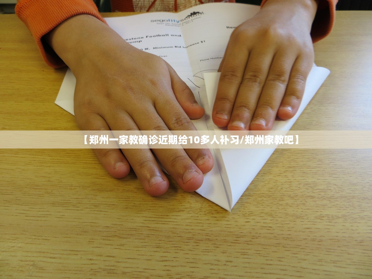 【郑州一家教确诊近期给10多人补习/郑州家教吧】