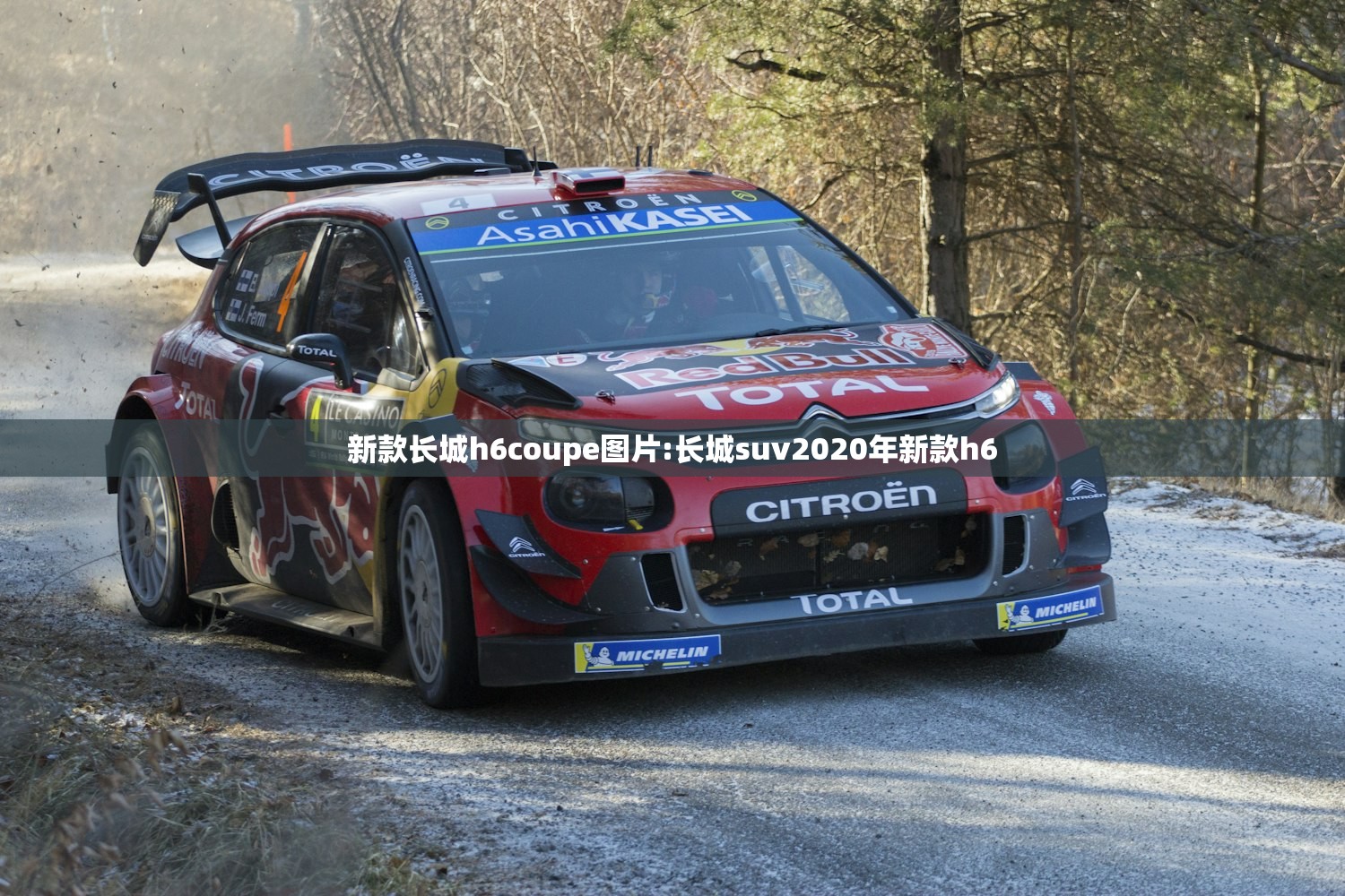 新款长城h6coupe图片:长城suv2020年新款h6