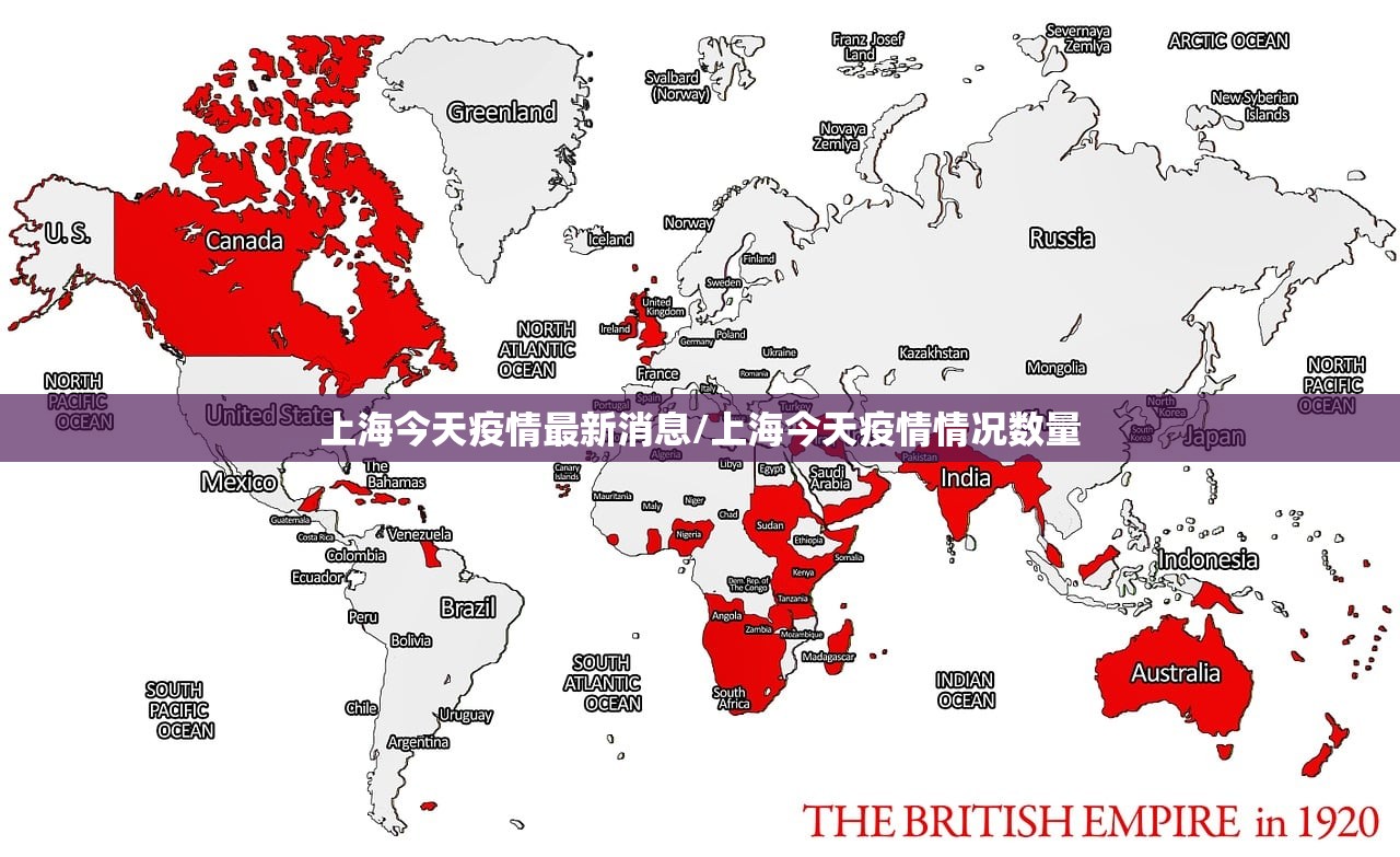 上海今天疫情最新消息/上海今天疫情情况数量