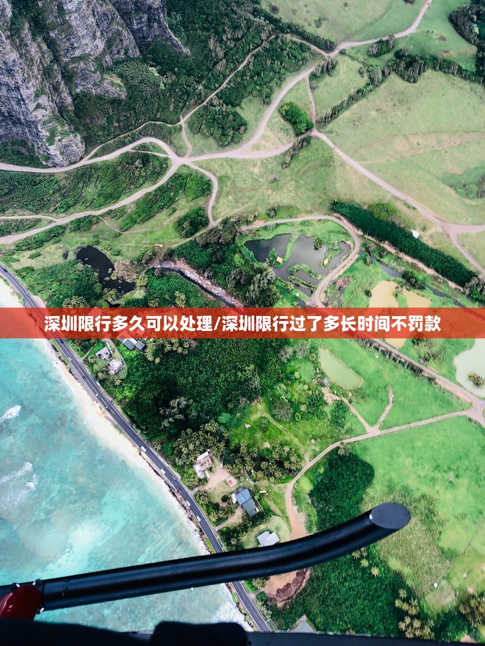 深圳限行多久可以处理/深圳限行过了多长时间不罚款