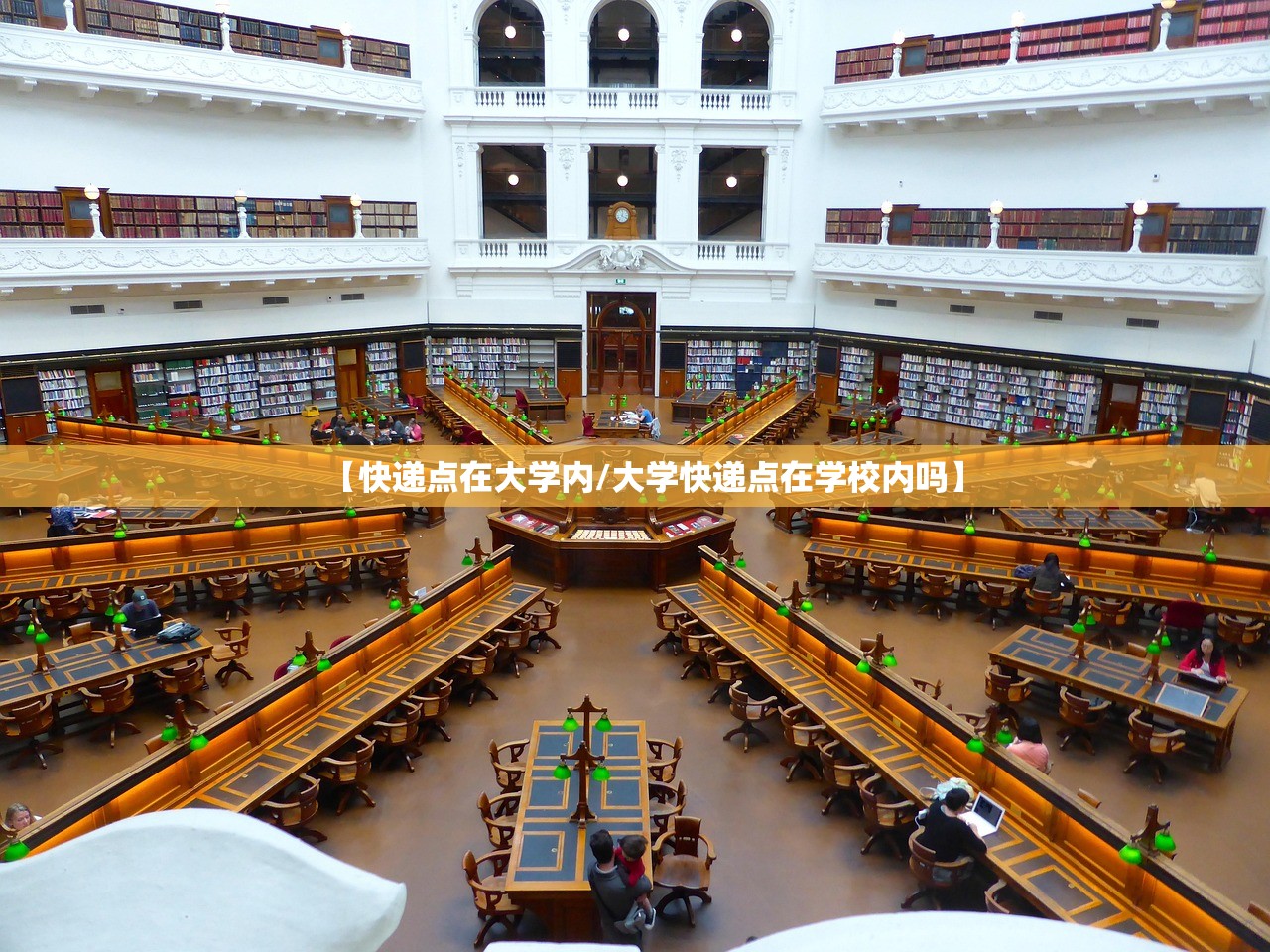 【快递点在大学内/大学快递点在学校内吗】