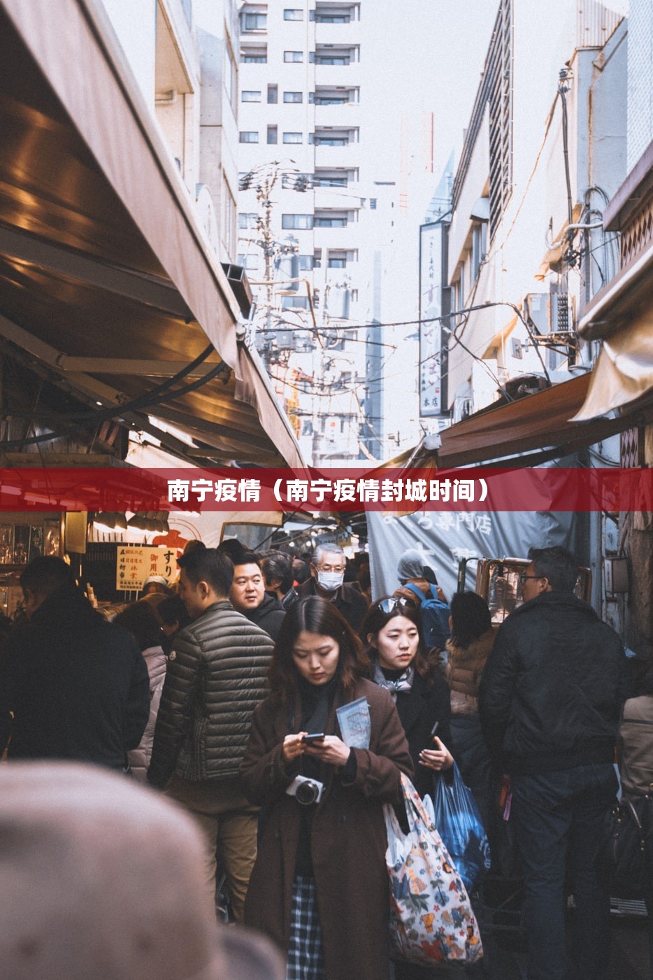 南宁疫情（南宁疫情封城时间）