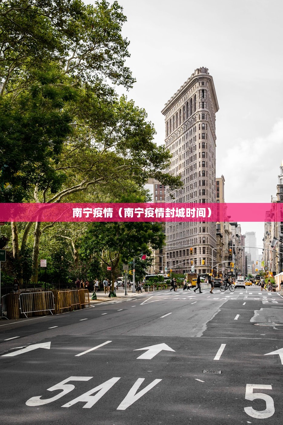 南宁疫情（南宁疫情封城时间）