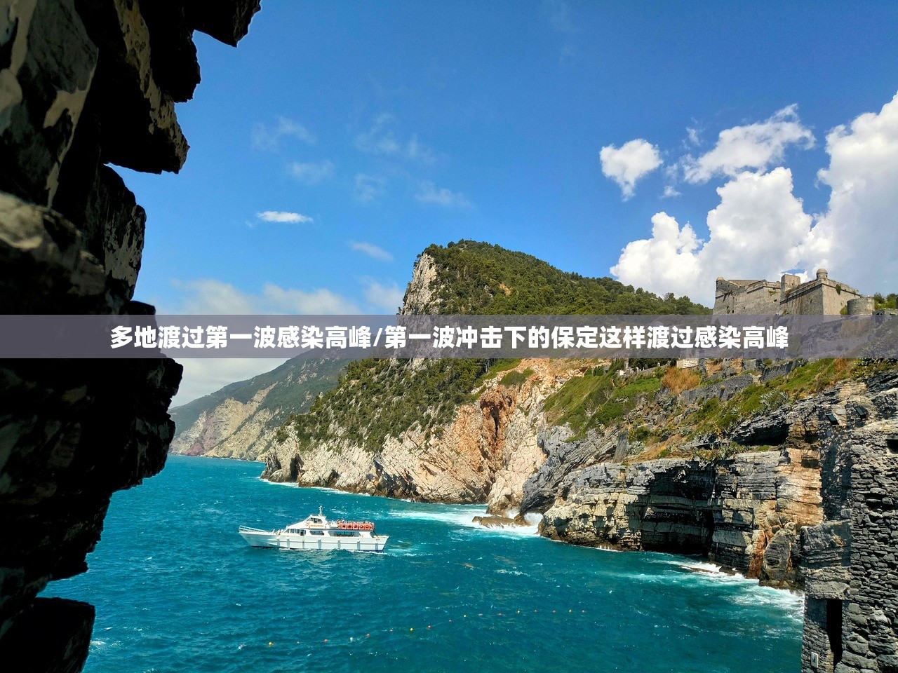 多地渡过第一波感染高峰/第一波冲击下的保定这样渡过感染高峰
